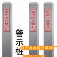 警示桩模具便于施工 公路界模具消费量