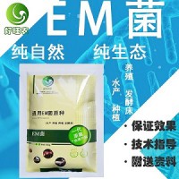 养殖花白鲢每亩需要用多少EM菌