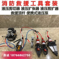 RA350消防救援液压撑顶器工作原理 事故矿难消防支撑顶杆