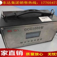 GCG1000型粉尘浓度传感器技术特点