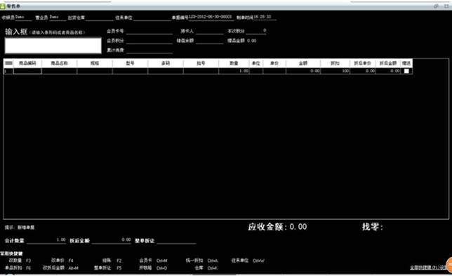 东莞用友软件