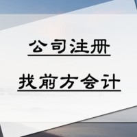 北京注册公司需要多少钱