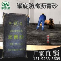 河南平顶山罐底防腐冷沥青砂改性沥青耐候性强