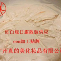 广州化妆品厂家批发中药祛斑霜祛斑霜散装院装半成品代加工oem