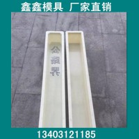 公路界模具脱模方便  公路界模具需求量