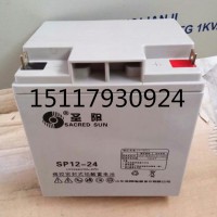 圣阳SP12-24FR蓄电池12V24AH电瓶价格报价产品