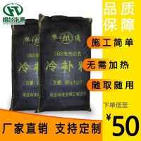 江苏泰州冷补料和易性好简单工具即可及时施工