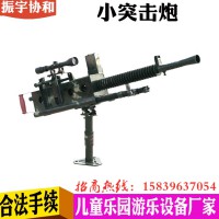 公园户外游乐休闲射击打靶厂家设备，亲子户外游乐项目