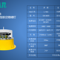 铁塔信号灯铁塔爆闪灯航空障碍灯控制器双头灯塔吊障碍灯