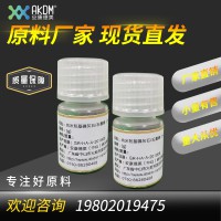 石墨烯羟基磷灰石溶液-化妆品级原料-厂家现货