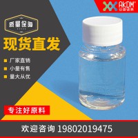 纳米级石墨烯溶液-化妆品级原料-厂家现货价格-安康德美