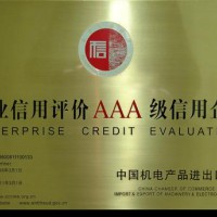 如何申报企业信用AAA级信用多少费用