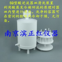 SQ型酸逆流器皿清洗装置