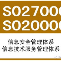 聊城企业申办ISO 27001信息安全管理体系的意义