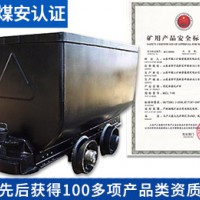 山东中煤供应各种型号矿车 固定式矿车型号及含义