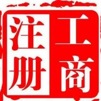 收购各区车指标公司要求公司无异常账本齐全