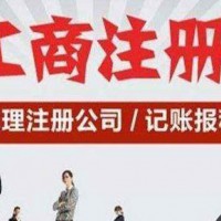 转让朝阳商贸公司干净无异常