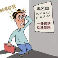 中喀 中唐无行业公司转让