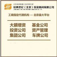 北京贸易公司注册办理进出口权许可证的流程