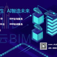 从BIM到CIM——浅谈智慧数字城市建设