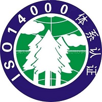 潍坊ISO14001认证办理ISO14001认证的条件