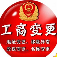 山东的公司如何办理国家工商总局核名