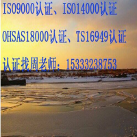 沧州ISO9001三体系认证，沧州ISO9000质量认证