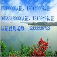 张家口ISO9001三体系认证，张家口ISO9000质量认证