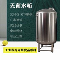 郑州鸿谦食品级无菌水箱无菌储水罐 品质保证