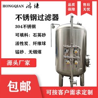 工业水处理 不锈钢过滤器 软化树脂过滤器 厂家供应 品质保证