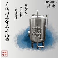 工业水处理 不锈钢过滤器 反渗透过滤器 品质保证  支持定制