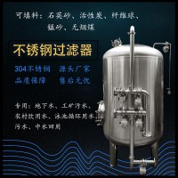 工业水处理 石英砂过滤器 反渗透过滤器  诚信经营