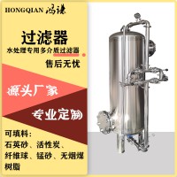 工业水处理 不锈钢过滤器 软化树脂过滤器 品质保证