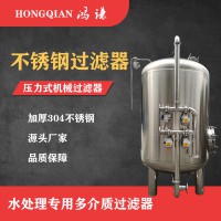 工业水处理 石英砂过滤器 不锈钢预处理罐 品质保证