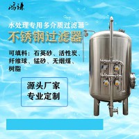 工业水处理 石英砂过滤器 软化树脂过滤器 诚信经营