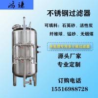 工业水处理 多介质过滤器 软化树脂过滤器 品质保证