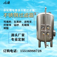 工业水处理 锰砂过滤器 软化树脂过滤器 厂家供应