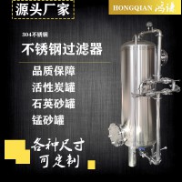 工业水处理 锰砂过滤器 软化树脂过滤器 厂家供应