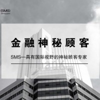 深圳金融神秘顾客调查公司哪家