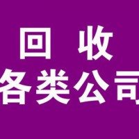 收购公司股权需要注意哪些问题