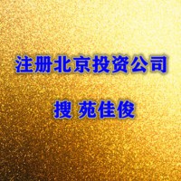 办理私募基金备案保壳产品的要求