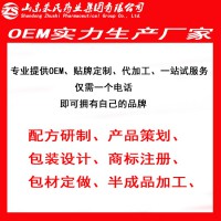 鹊家方穴位贴敷治疗贴压力刺激贴 鹊家方冷敷凝胶加工贴牌厂家