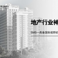 深圳地产神秘顾客调研