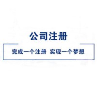 转让北京无区域中字头建设公司大概费用