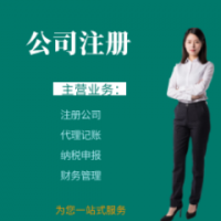 转让北京5000万资产管理公司公司成立满6年