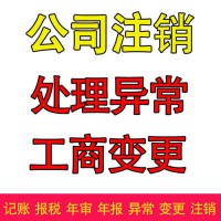 转让北京房地产经纪公司带四项备案