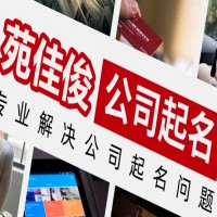 注册不含行政区域划分公司名称