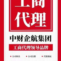 北京企业办理注销的详细流程与步骤2021年新政