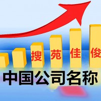 天眼查上公司行政处罚异常记录判决文书怎么删除