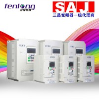 1.5KW/380V通用型变频器-SAJ三晶品牌